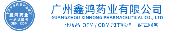 商洛市化妆品源头OEM加工贴牌 化妆品生产企业