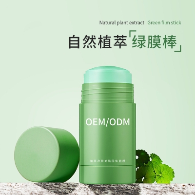 商洛市_固体面膜OEM