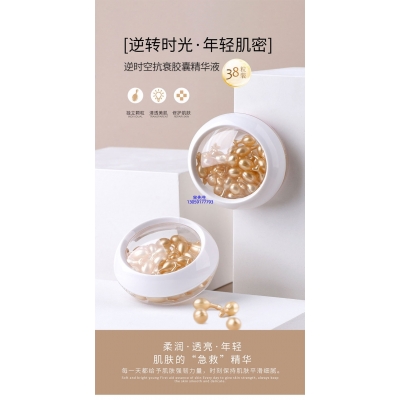 商洛市_逆时空抗衰精华液次抛胶囊代加工oem