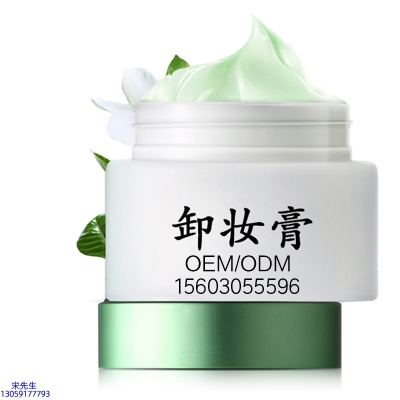 商洛市_卸妆膏 温和不刺激 O刺激配方 深层清洁彩妆护肤面部无残留