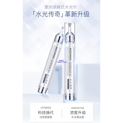 商洛市_水光针精华原液