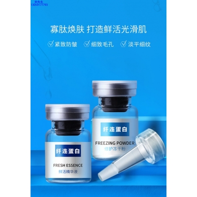 商洛市_纤连蛋白冻干粉