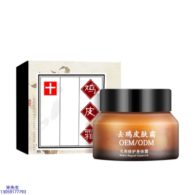 商洛市_去鸡皮肤毛刺毛角周滋润修复保湿身体霜