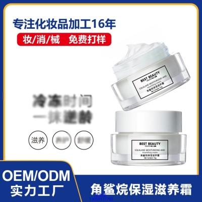 商洛市_角鲨烷抗初老修护细纹保湿面霜