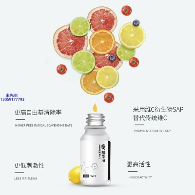 商洛市_精华液VC面部去皱抗皱提拉精致补水保湿提亮肤色美白