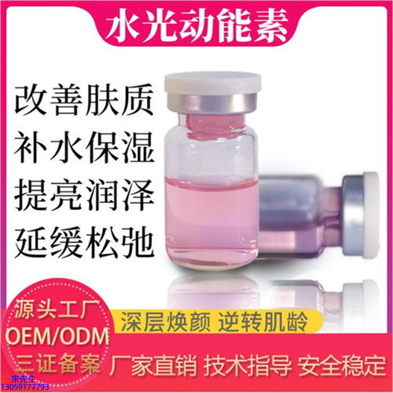 商洛市_水光动能素美白