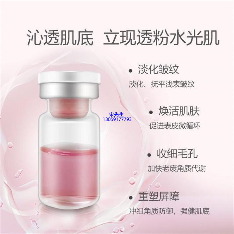 商洛市_水光动能素精华原液亮肤