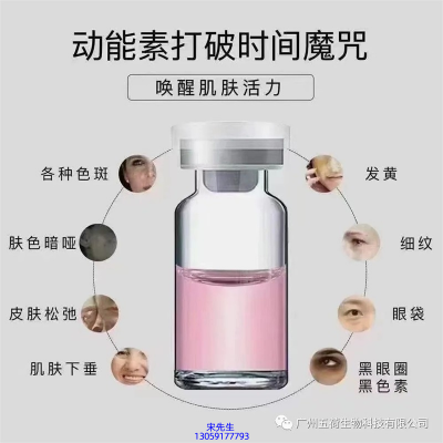 商洛市_水光动能素厂家货源