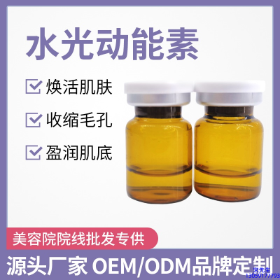 商洛市_水光动能素精华原液后注意事项有哪些