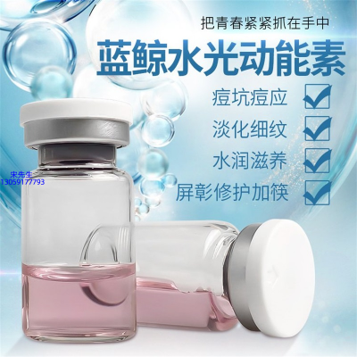 商洛市_水光动能素精华原液保湿