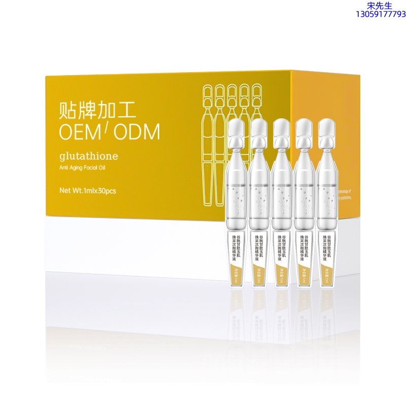 商洛市_谷胱甘肽玉肌焕采次抛精华液（30支）